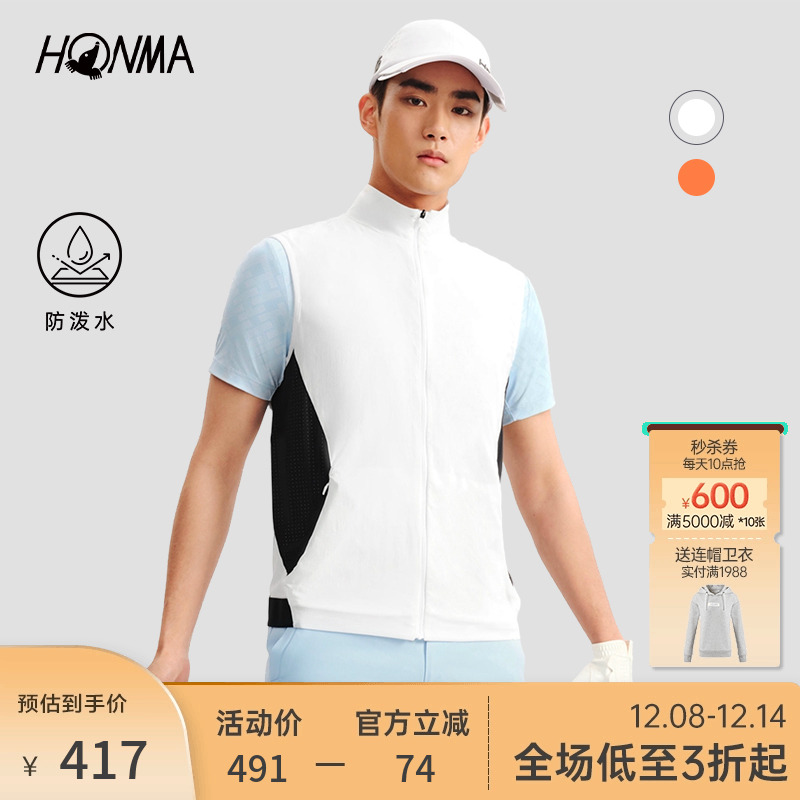 专业耐久性防水Honma男士马甲
