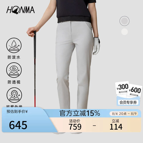 [专业高尔夫]HONMA女士夏季长裤防泼水防透视舒适弹力简约裤装