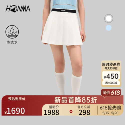 【专业高尔夫】HONMA2026新款女士短裙亲肤柔软质感时尚百搭
