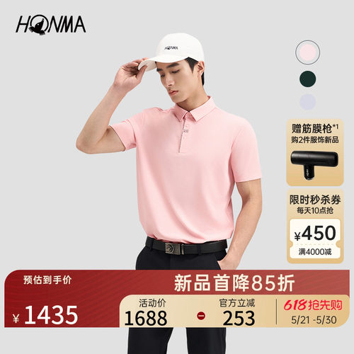 【专业高尔夫】HONMA2026新款男士短袖polo撞色印花设计简约时尚