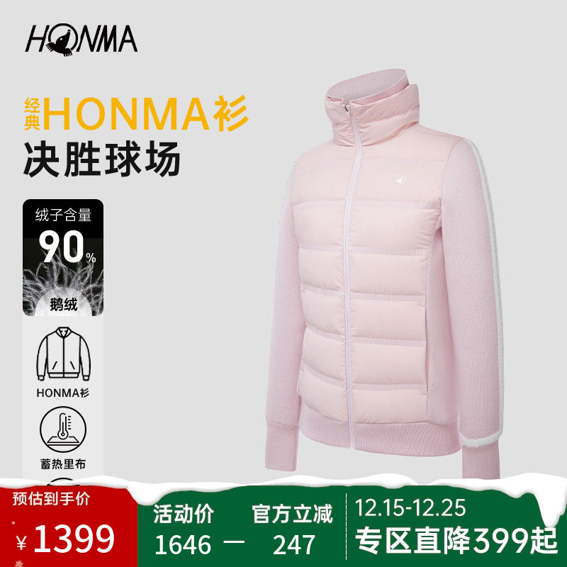 honma衫鹅绒羽绒服拼接外套保暖