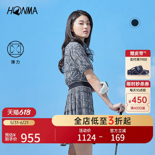 [专业高尔夫]HONMA 夏季女士连衣裙弹力轻盈印花设计舒适透气