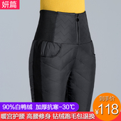 羽绒裤 冬 小脚加绒棉裤 女外穿高腰加厚白鸭绒女士保暖修身 显瘦大码