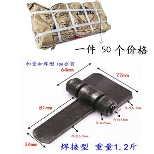 焊接长舌合页农机机械合页货车车厢合页可拆卸加厚型重型铰链合页