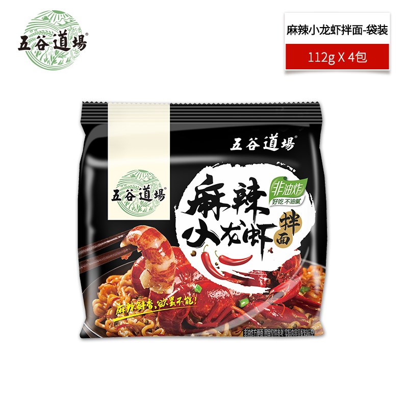 五谷道场非油炸方便面麻辣小龙虾拌面4袋装整箱装速食泡面夜宵满39.00元可用21.2元优惠券