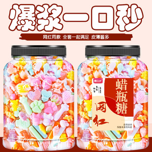 蜡瓶糖可食用儿童辣平塘爆浆夹心网红零食蜡瓶糖200个正品旗舰店