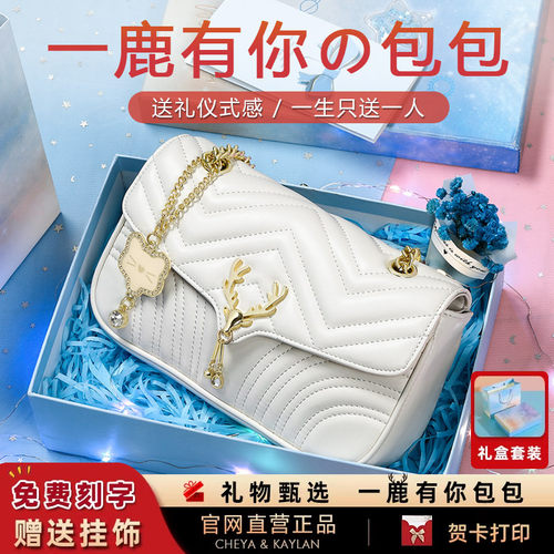 生日礼物送女朋友礼物女生包包
