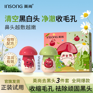 去黑头小红膜去黑头鼻贴黑头导出液黑头贴撕拉式鼻贴黑头粉刺闭口