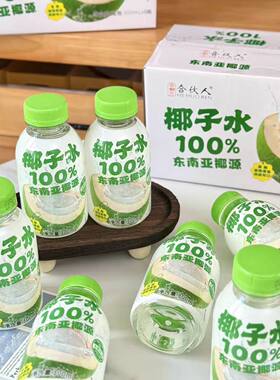 减脂运动补水天然椰子水一整箱