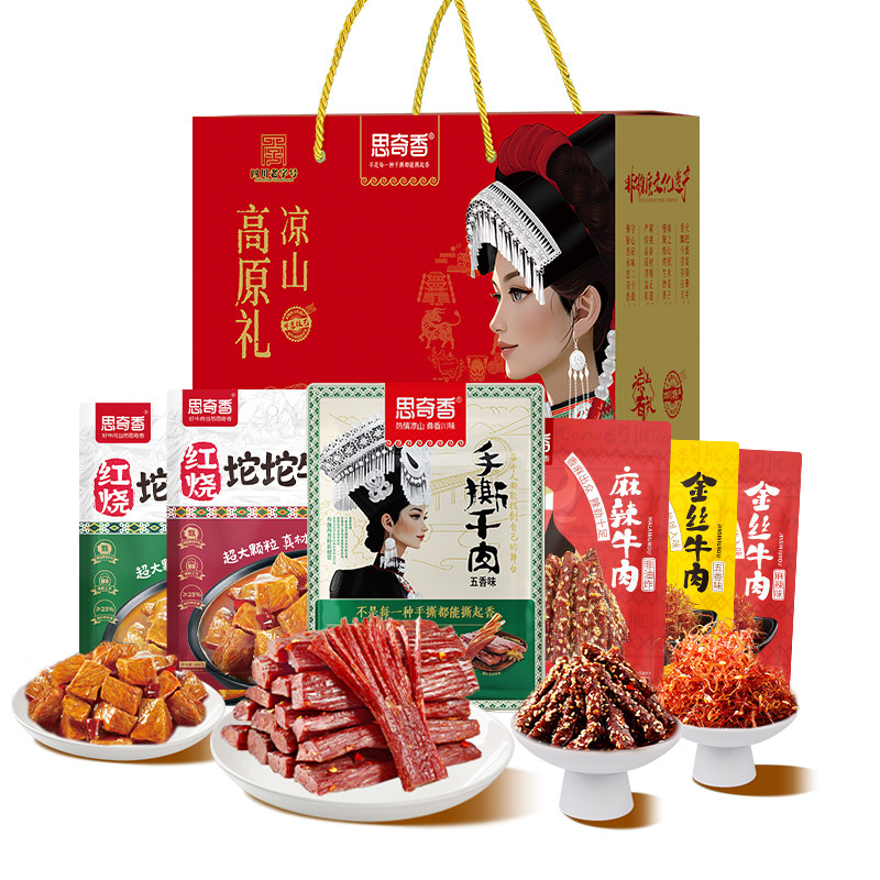 四川大凉山思奇香手撕牛肉 西昌风干牛肉干特产牛肉干小零食