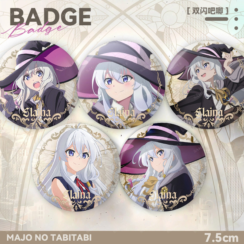魔女之旅75MM吧唧个性金属马口铁徽章二次元动漫谷子胸针