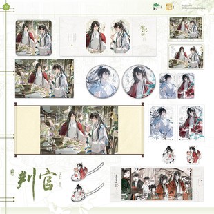 正版 栗汀 判官 原著小说衍生周边 烟火人间系列 卷轴