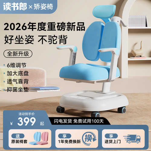 新品上市！护颈椎头枕/弹性软座/赠原装椅套