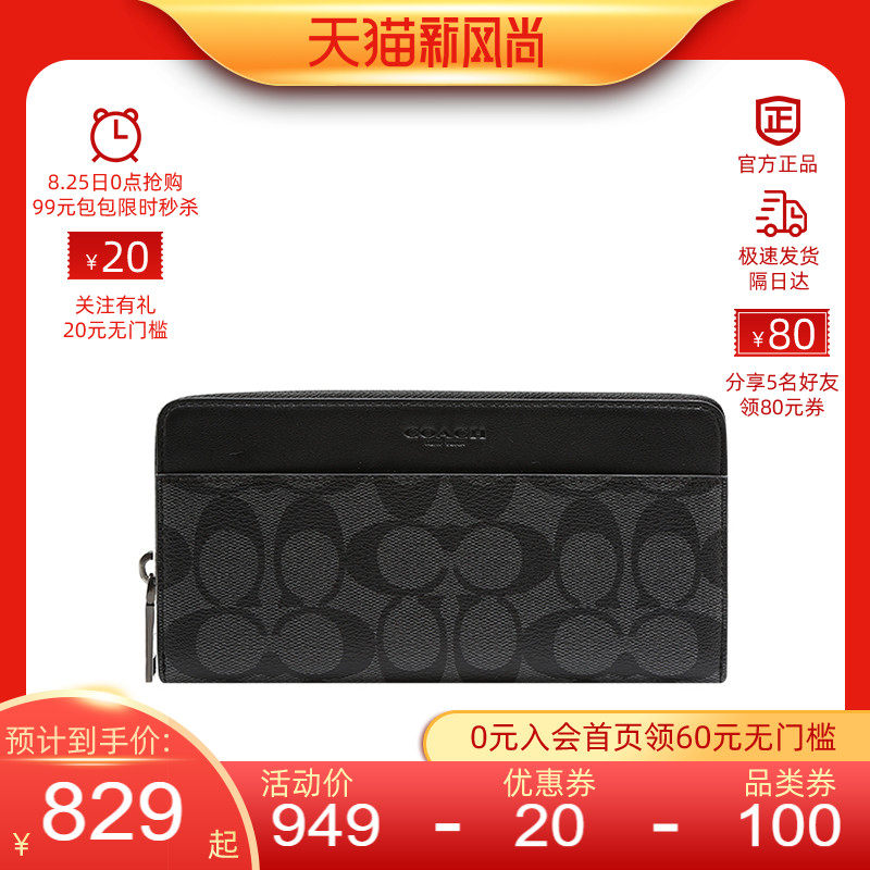 Coach手拿包男 价格 怎么样 图片