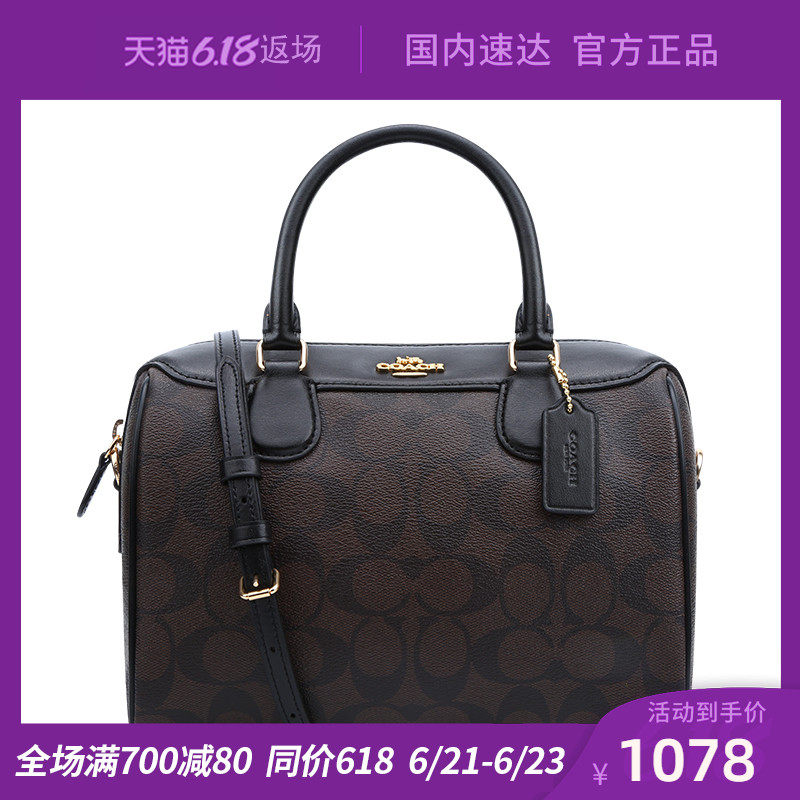 【618爆款】COACH/蔻驰女士BENNETT波士顿包小号单肩手提包32203