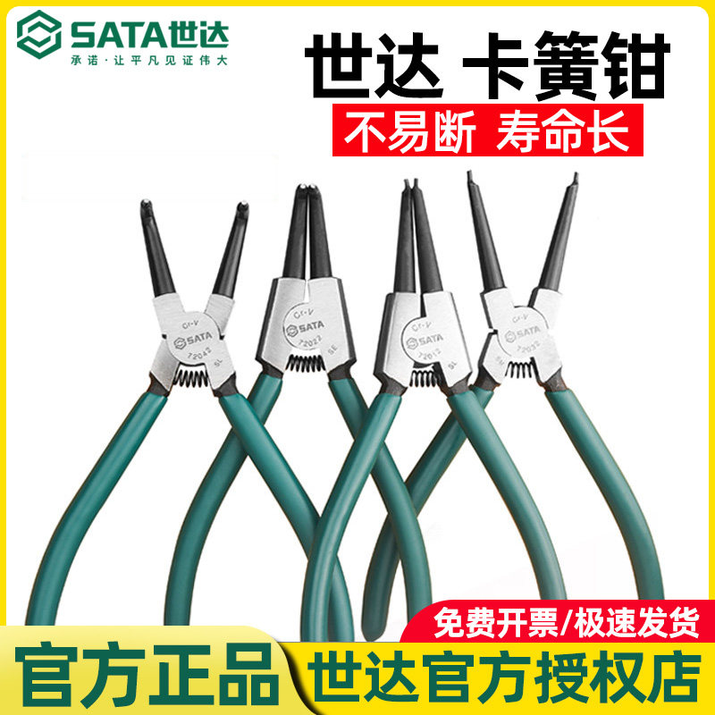 世达卡簧钳卡簧钳子卡王钳内外两用弹簧钳弹簧扩张钳挡圈钳张力钳