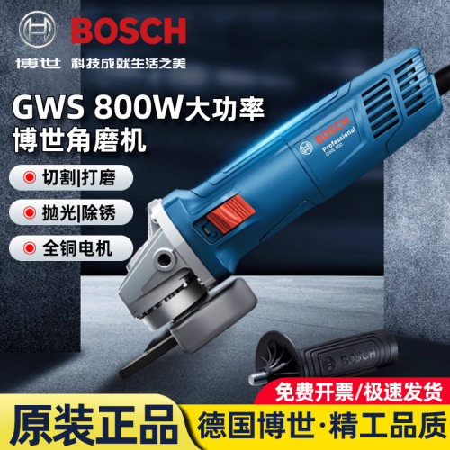 博世GWS700角磨机手持式多功能