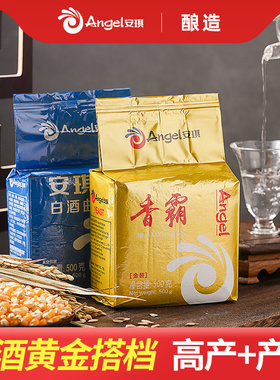 安琪高产增香酿酒曲白酒曲金香霸出酒高产酯多传统生熟料专用1kg