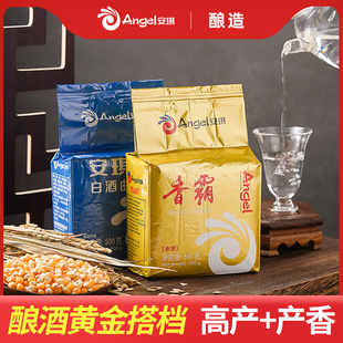 安琪高产增香酿酒曲白酒曲金香霸出酒高产酯多传统生熟料专用1kg