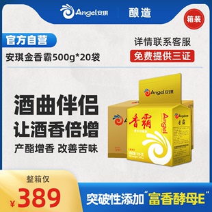【官方自营】安琪金香霸产香产酯功能菌酿白酒增香酒曲药酵母10kg