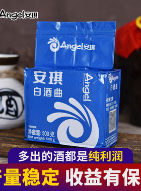 安琪酿酒曲白酒曲酵母传统家用高产耐高温酒曲药50kg