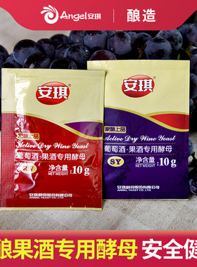 安琪果酒酵母专用水果酒曲子家庭酿酒白兰地红白酒发酵剂10g×5袋