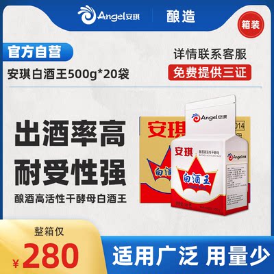 官方自酿酒500g专用高活性干酵母