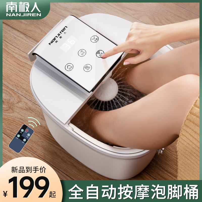 南极人家用泡脚桶加热恒温足浴盆电动按摩全自动多功能洗脚盆神器