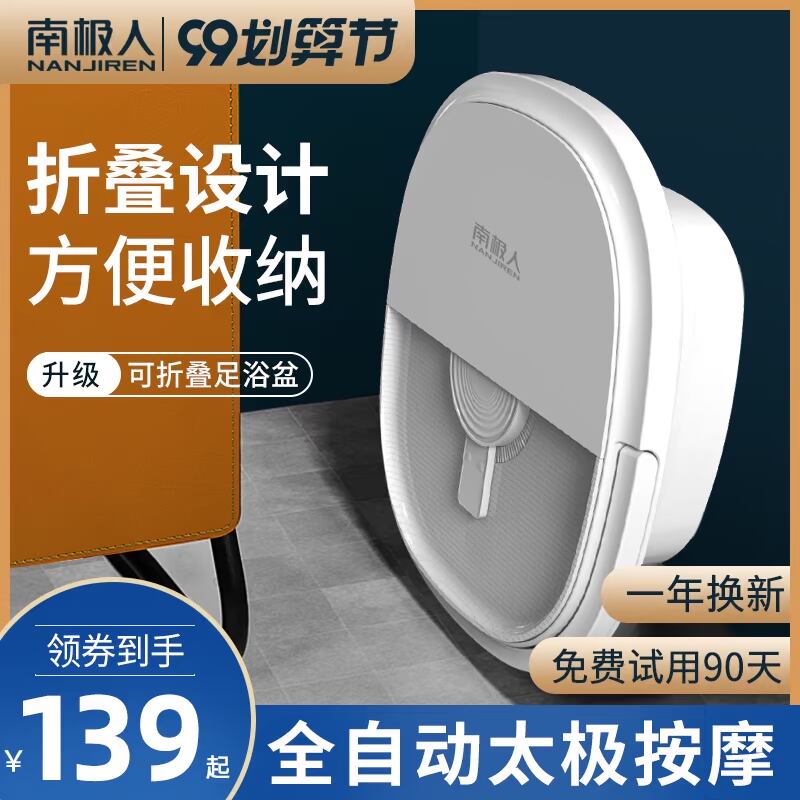 南极人可折叠泡脚桶电动按摩洗脚盆足浴盆家用加热恒温机小型足疗