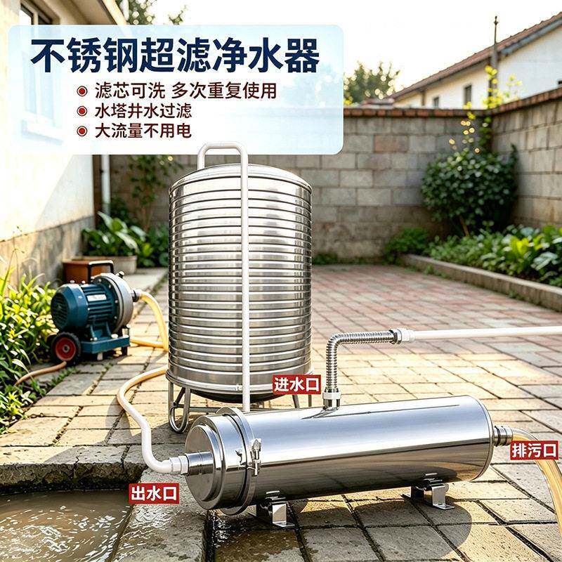 127管径农村井水自来水大流量前置过滤器家用全屋净化水塔净水器