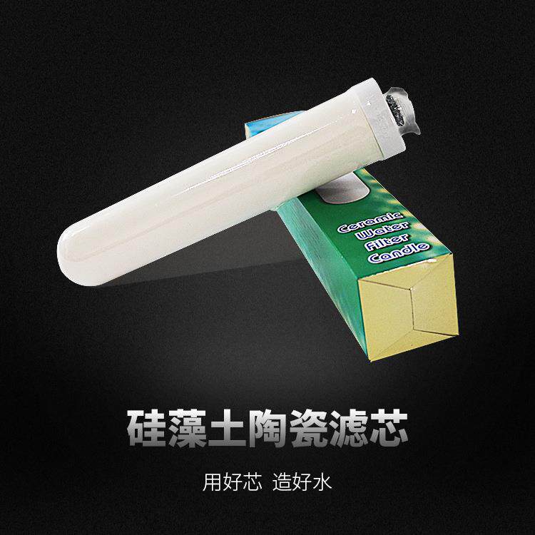 厂家分销陶瓷滤芯复合硅藻土陶瓷不锈钢净水器滤芯