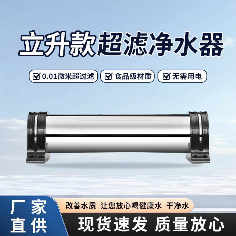 厂家直销立升同款净水器家用大流量直饮超滤礼品会销家用净水机
