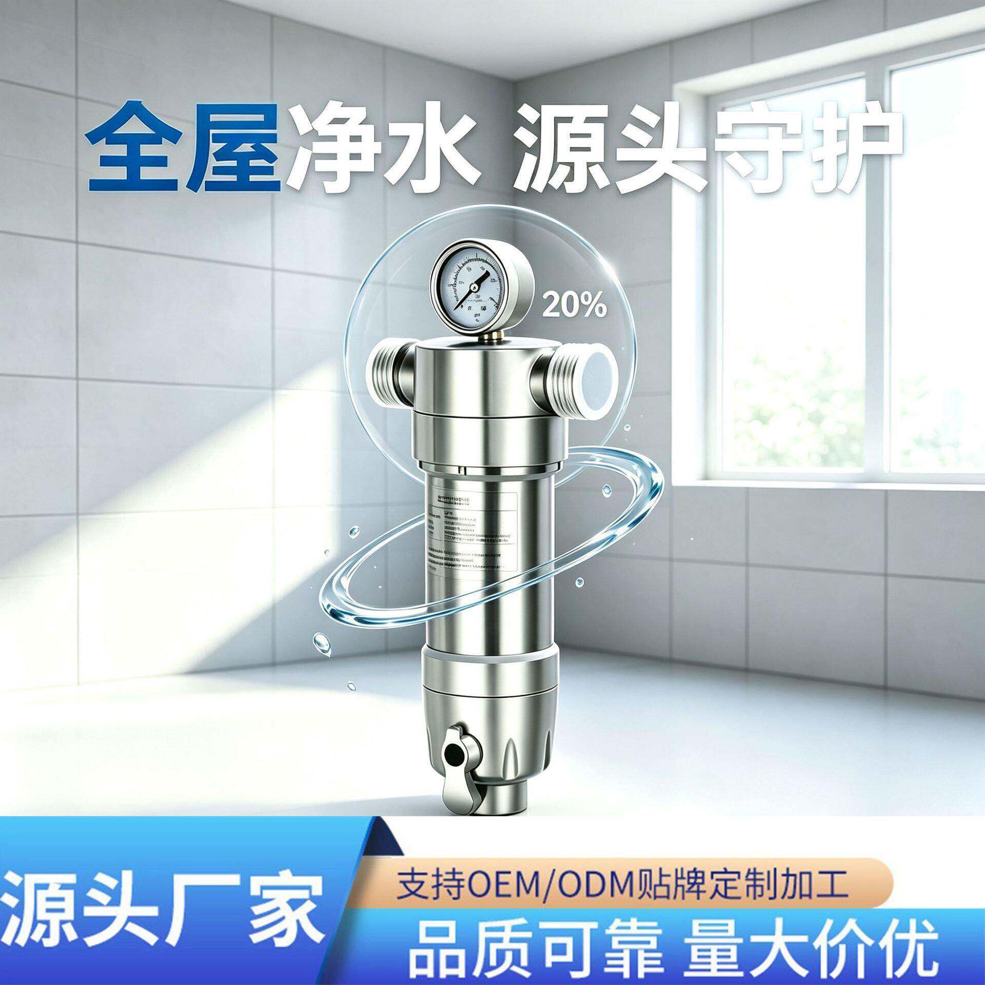 天沁不锈钢前置过滤器家用净水器过滤器离心自动清洗反冲洗过滤器