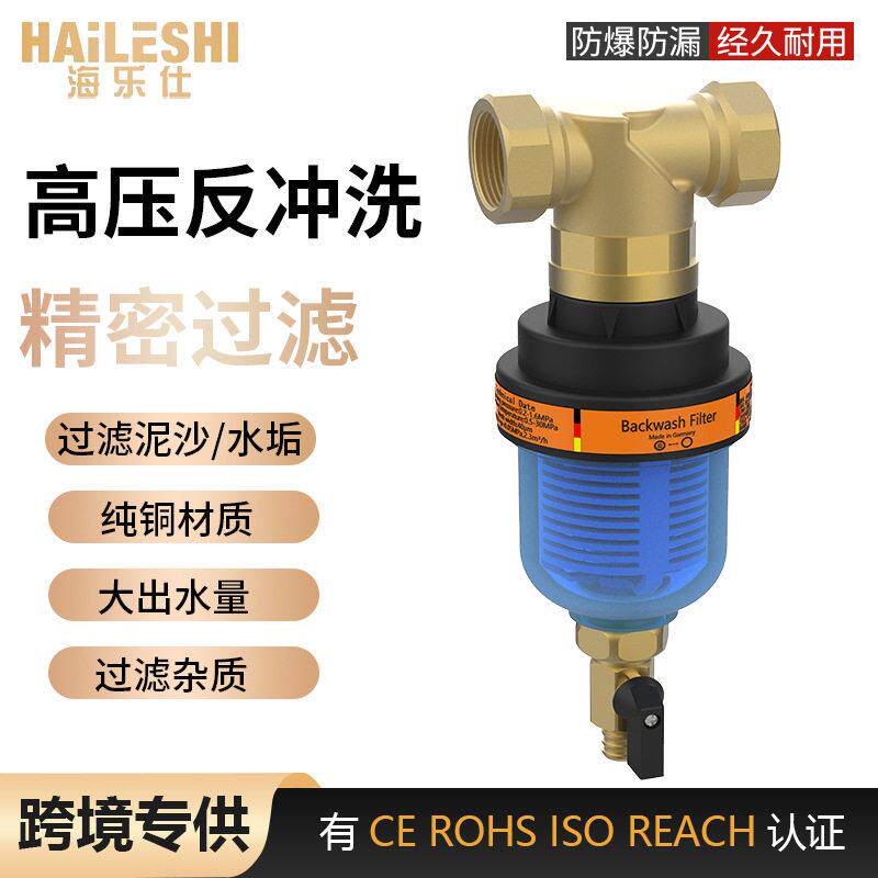前置过滤器大流量家用全屋反冲洗过滤器自来水井水纯铜前置过滤器