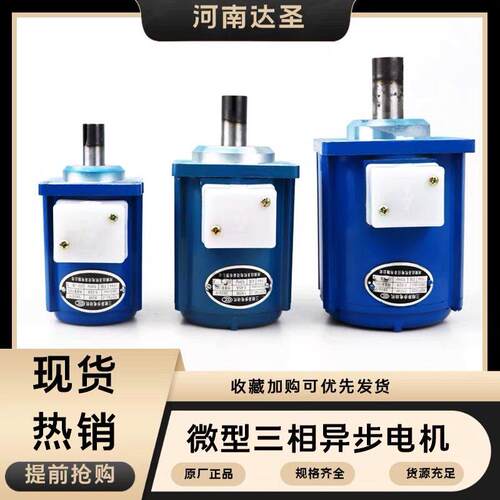 河南达圣ASF82A120W制动器微型三相异步电机