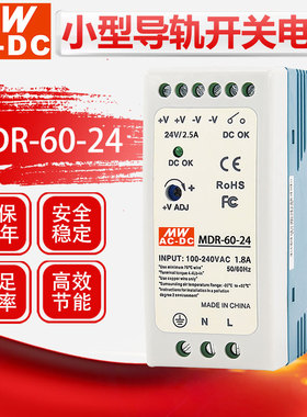 MWAC-DC明伟MDR-60-24V2.5A导轨式60W超薄型LED工业12V5A开关电源