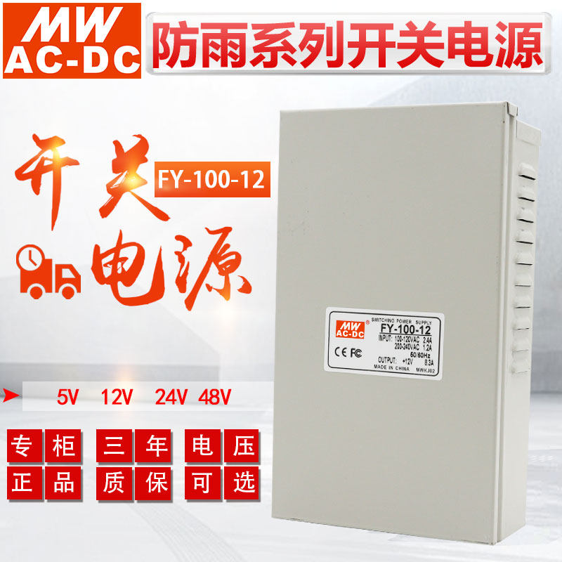 浙江吉歌100W防雨质保三年