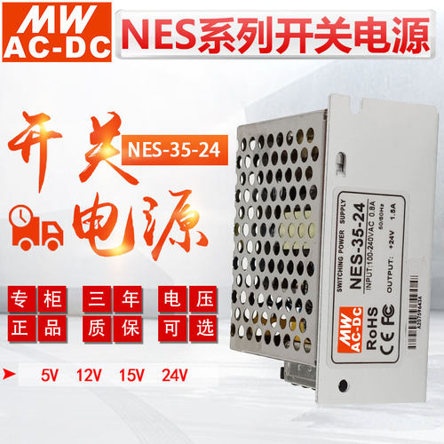 MWAC-DC开关电源35W单组输出