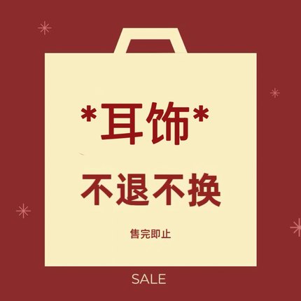 SSJEWELRY轻奢珠宝s925银镀金耳饰时尚捡*漏耳饰不*退*不*换耳环