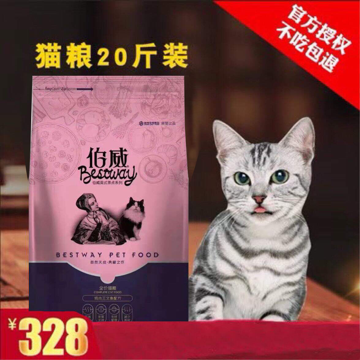 派得伯威猫粮 10kg深海鱼味成猫幼猫英短蓝猫折耳猫通用型20斤装