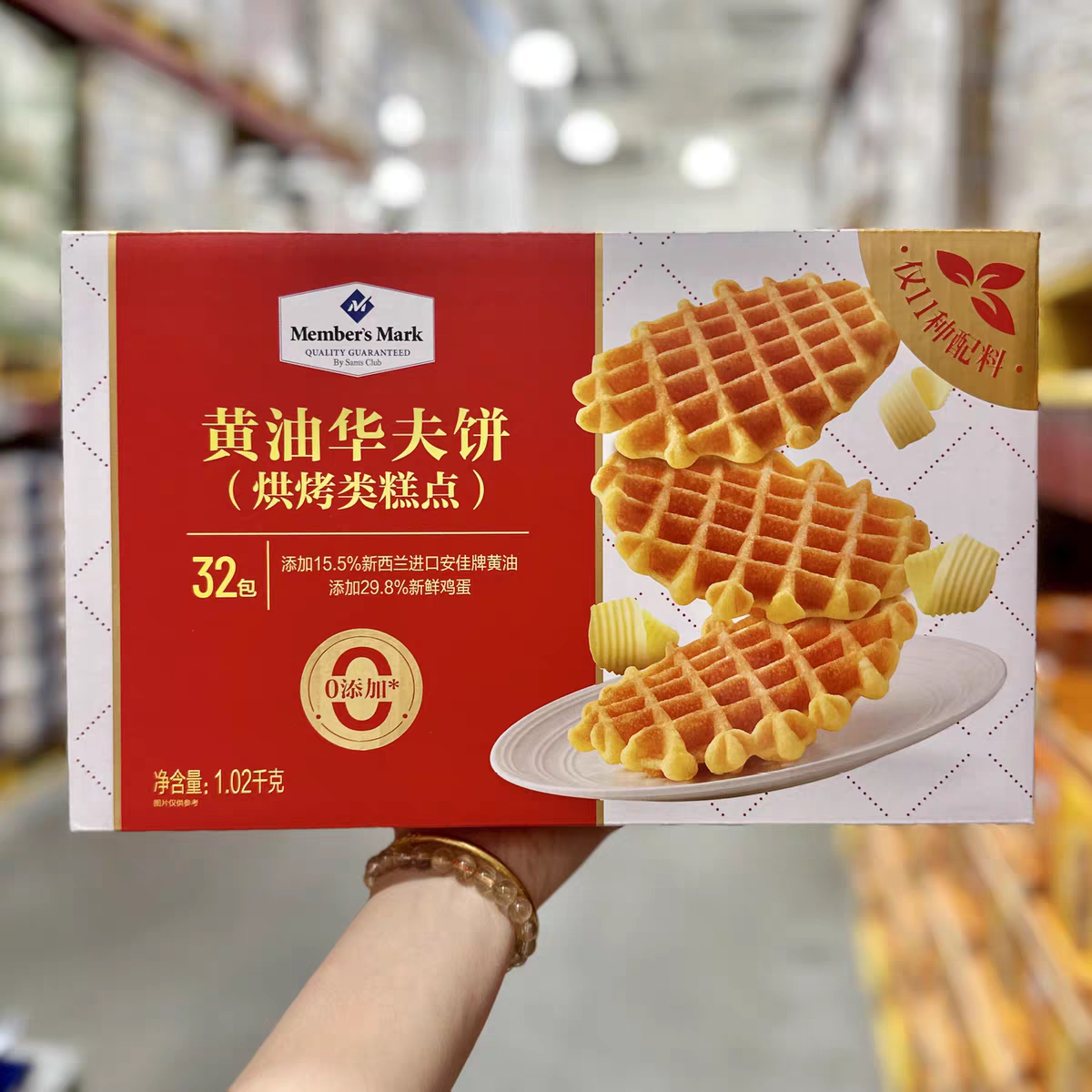 山姆会员店黄油华夫饼干1020g烘烤糕点黄油蛋糕饼干整箱休闲零食