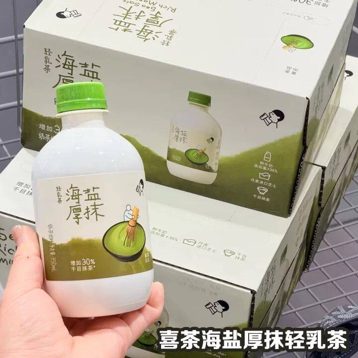 山姆代购喜茶海盐厚抹轻乳茶奶茶饮料清爽解渴350ml细腻鲜爽不腻