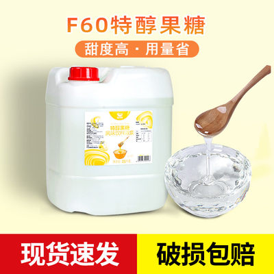 航帆F60特醇果糖咖啡奶茶店专用