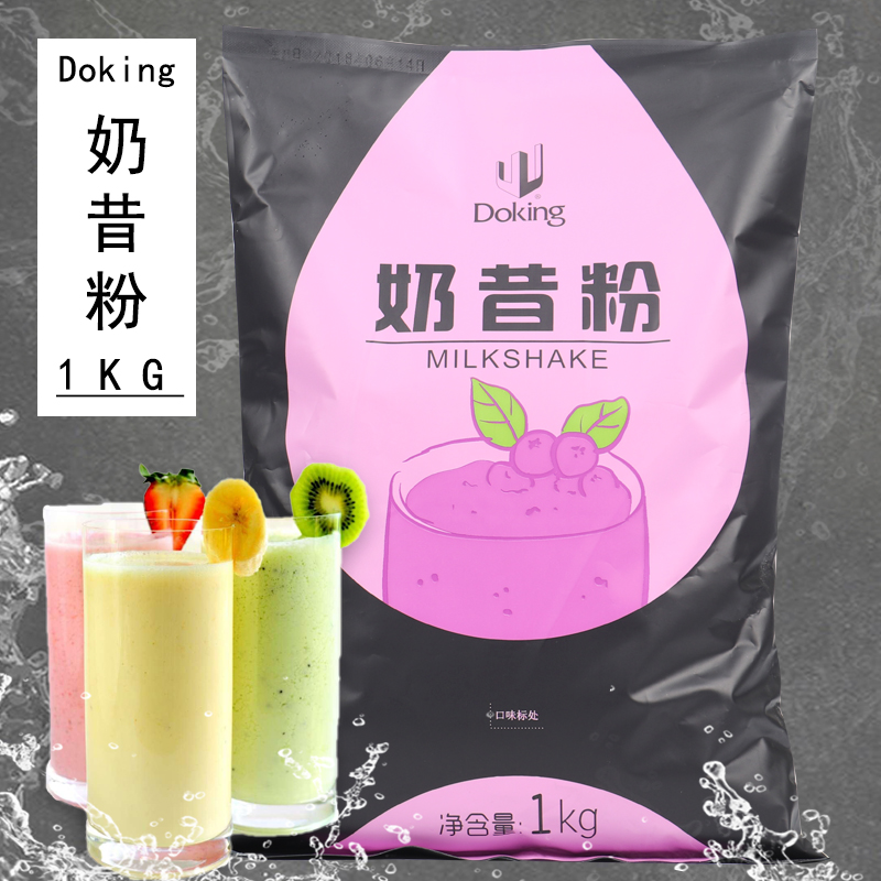 盾皇奶昔粉甜品珍珠奶茶店专用原