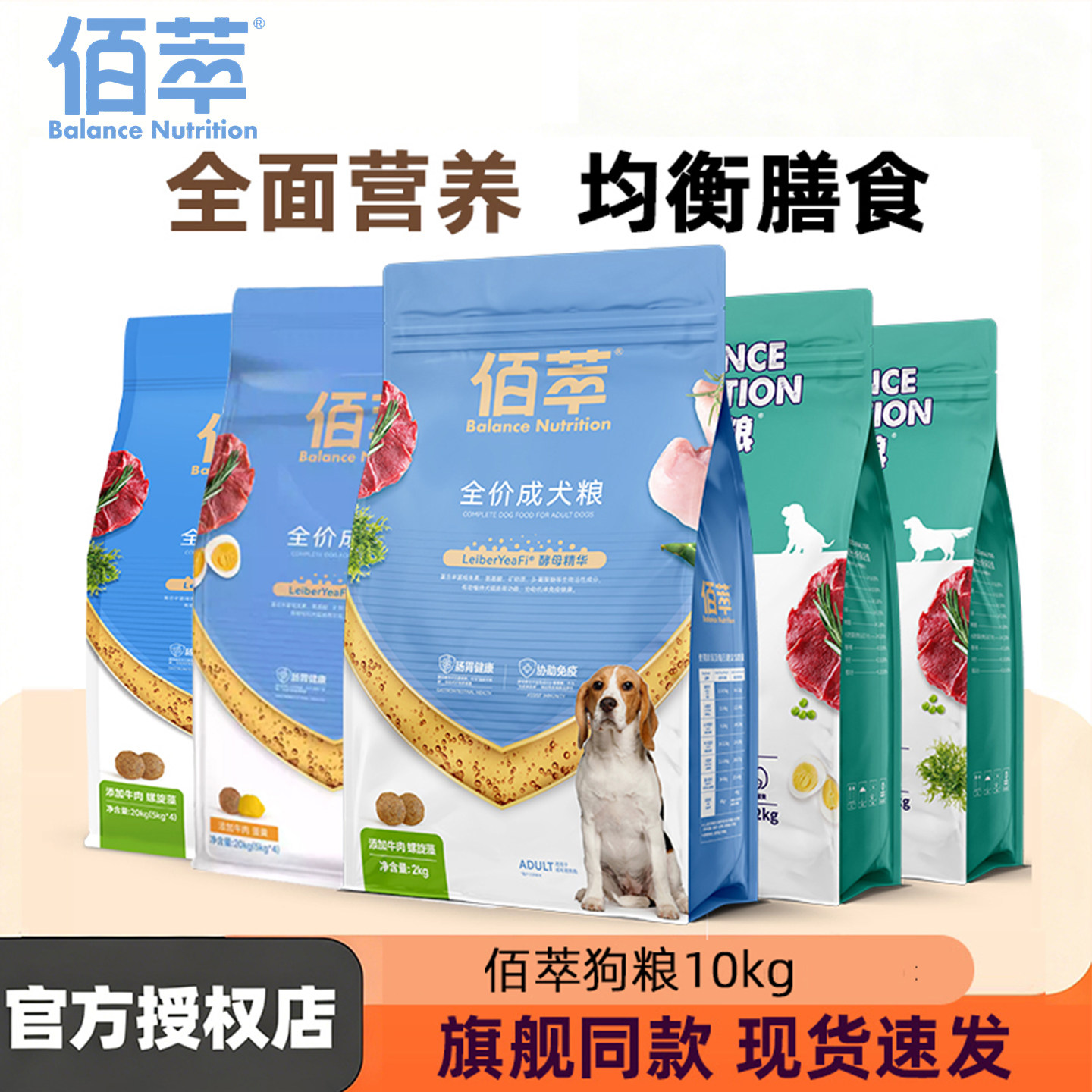 麦富迪佰萃幼犬成犬狗粮2kg 29元，麦富迪佰萃幼犬成犬狗粮10kg 129元 - 86线报
