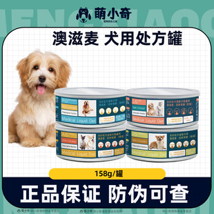 澳滋麦ad处方罐头流体宠膳犬狗肠道急慢性肠炎病术康复低脂胰腺炎
