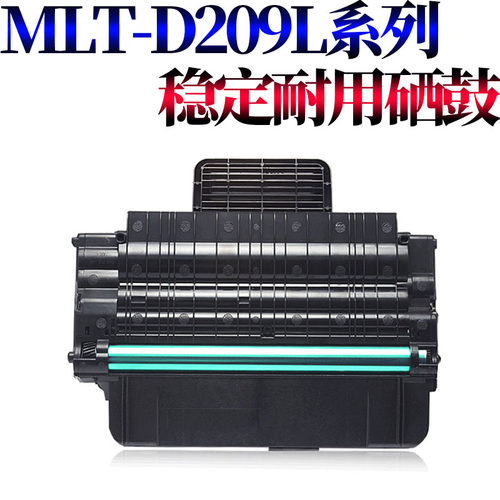 RS易加粉适用三星SCX-4824HN硒鼓 MLT-D209L 4828三星4824墨盒 4828hn 4826FN 2855ND 2855 4825HN碳粉盒