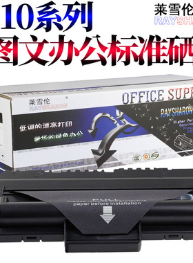 适用三星ML-1710 1510 1740 1750 1400 4116 4216 1500 1755 1710D3施乐3115 3116 3119 3120 3121硒鼓3130