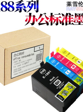 RS适用爱普生T-1881 1882 1883 1884墨盒 EPSON WF-7111 WF-7621 WF-7620 WF-3641打印机墨盒墨水一体机墨盒