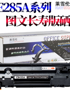 适用佳能CRG925硒鼓912 MF3010 LBP6018/L/W打印机墨盒LBP3018惠普m1130 1132 p1102 1006 CE285A 85a cb435a